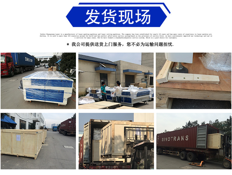 CWD 全自動(dòng)激光裁剪系統