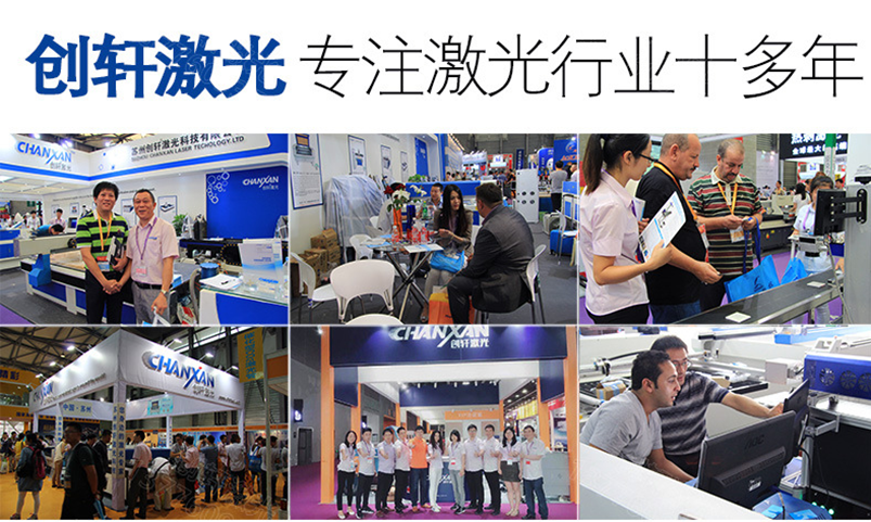 CWD 全自動(dòng)激光裁剪系統