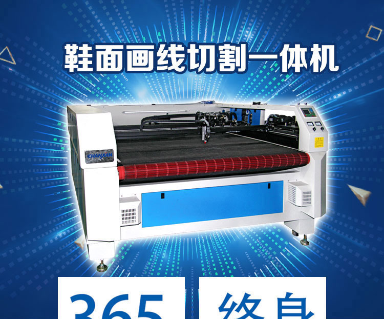 全自動(dòng)智能鞋面畫(huà)線(xiàn)切割一體機