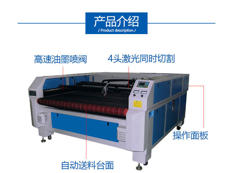 全自動(dòng)智能鞋面畫(huà)線(xiàn)切割一體機