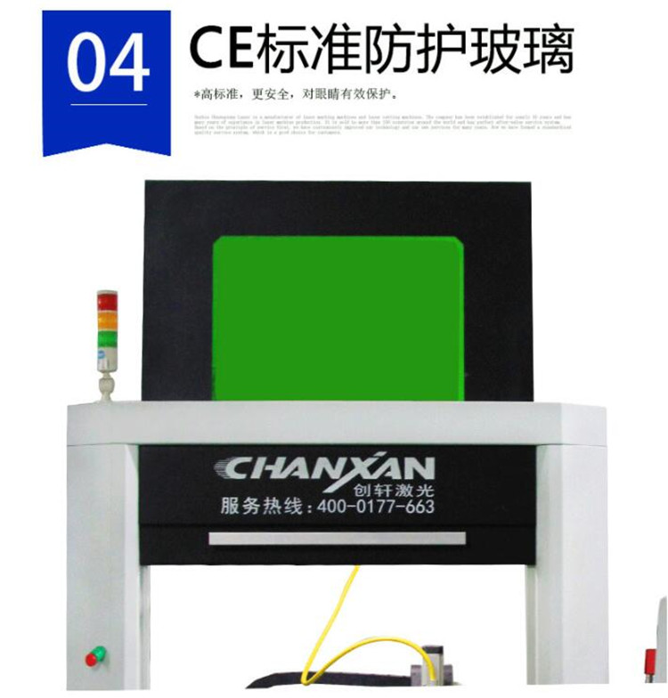 CW-6060J-V 視覺(jué)識別光纖切割機