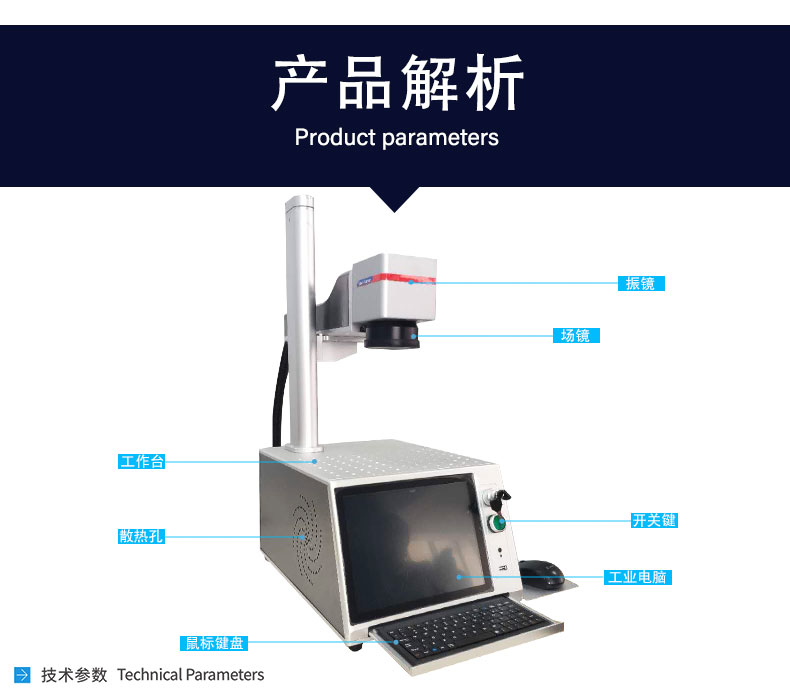 迷你激光打標機