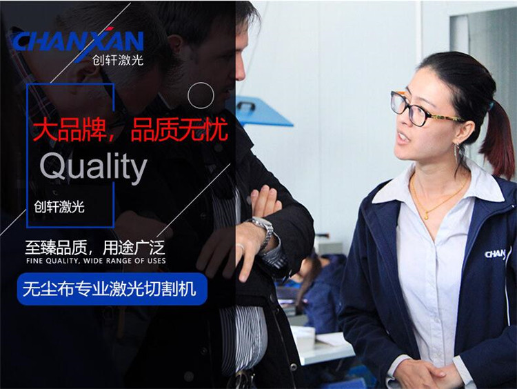 無(wú)塵布激光切割機