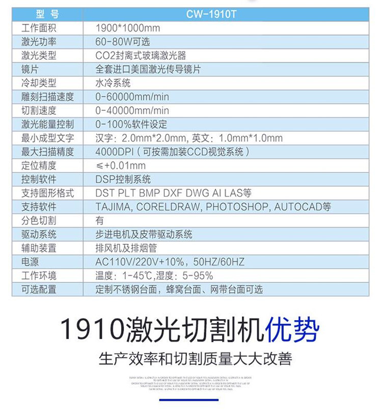 無(wú)塵布激光切割機