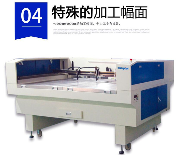 無(wú)塵布激光切割機