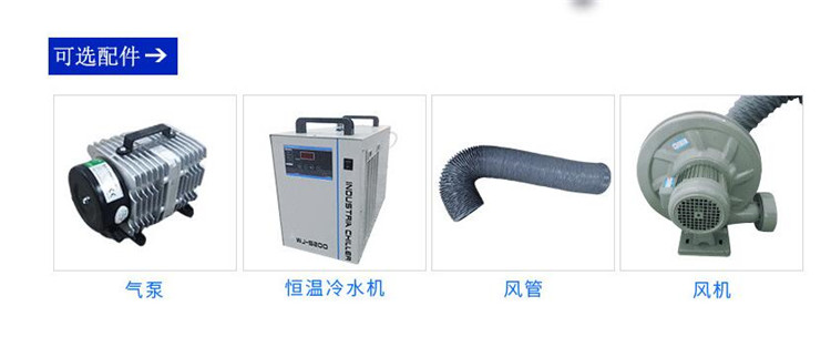無(wú)塵布激光切割機
