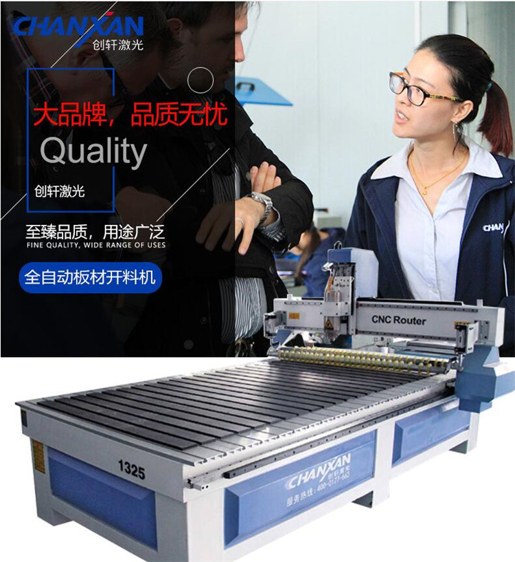 全自動(dòng)板材切割機