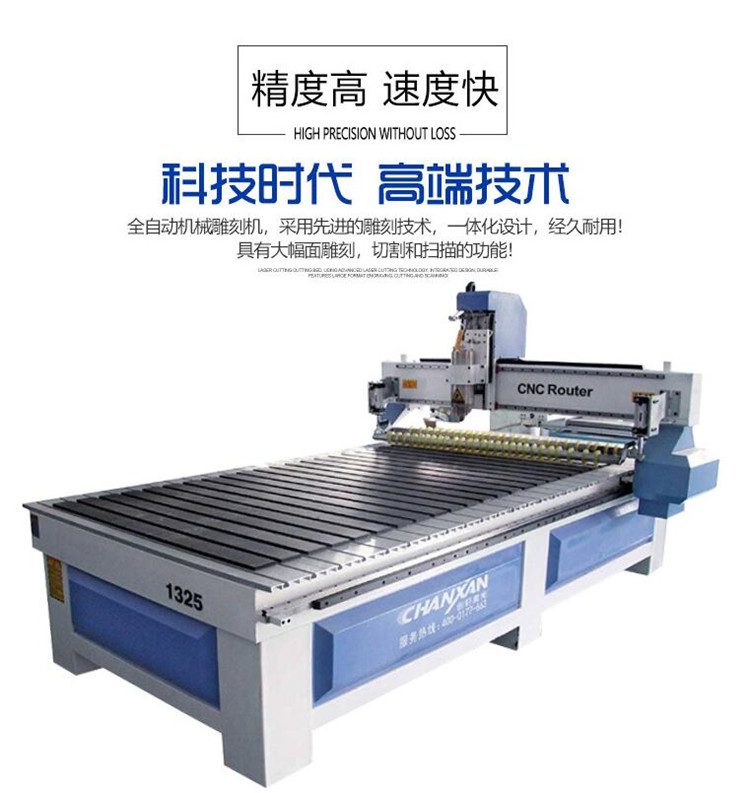 全自動(dòng)板材切割機
