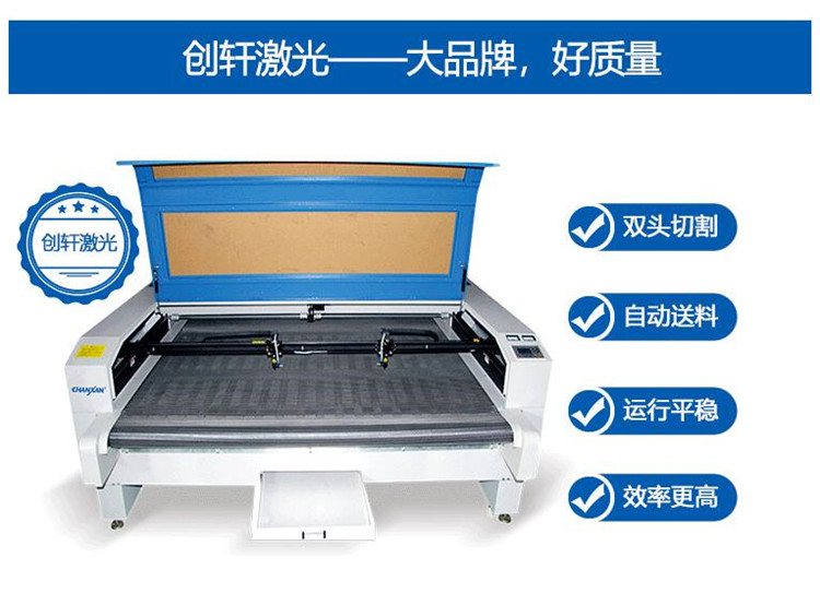 自動(dòng)送料激光切割機