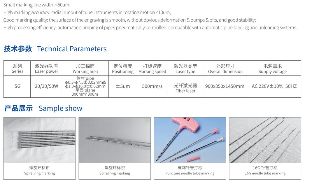細圓管類(lèi)的旋轉打標機