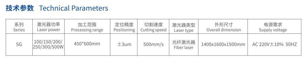 高精度金屬切割機
