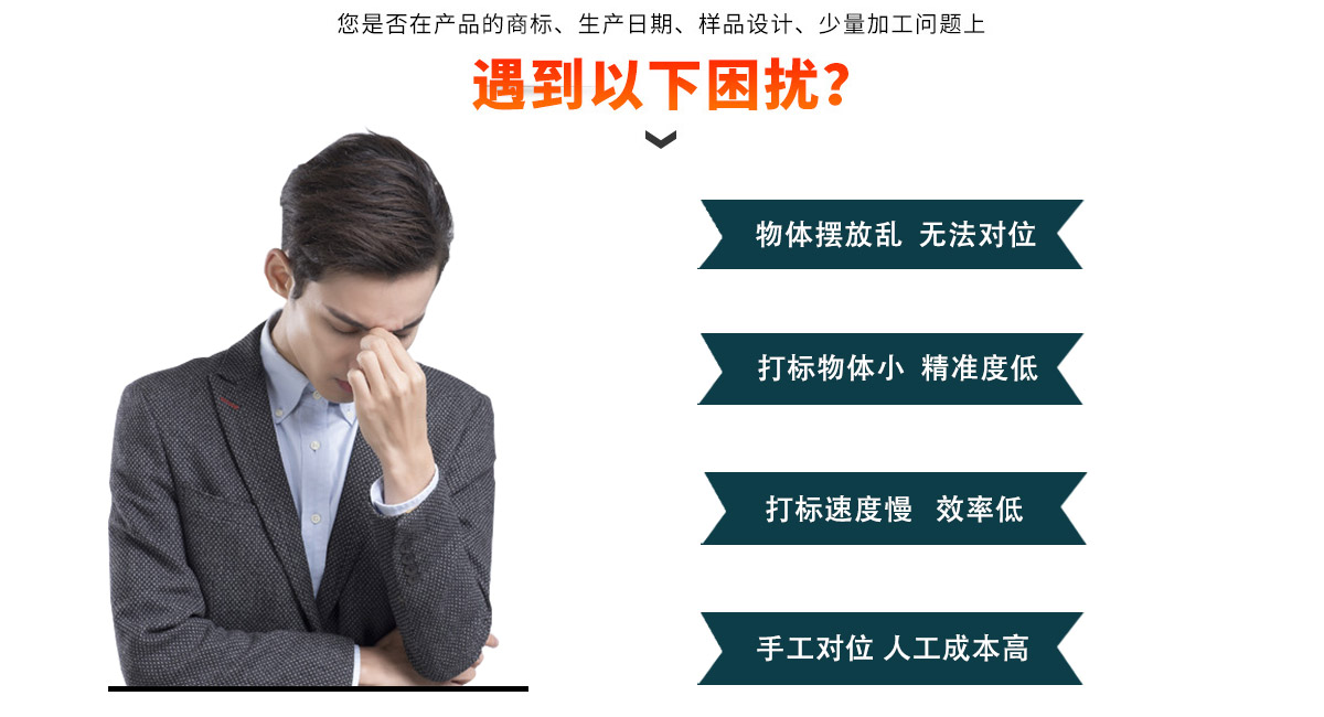 CCD視覺(jué)激光流水線(xiàn)打標機
