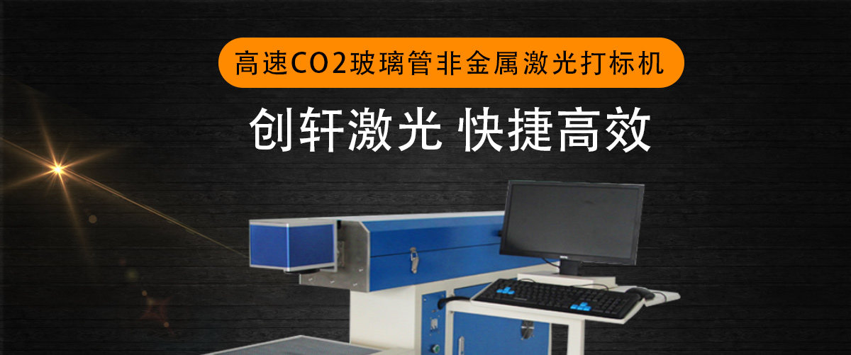 瑜伽墊激光打標機