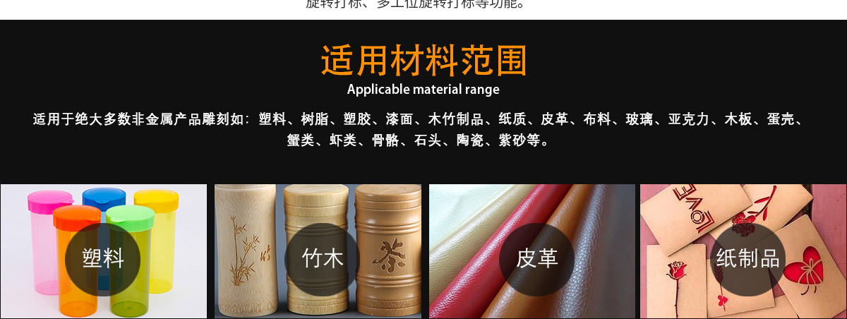 瑜伽墊激光打標機