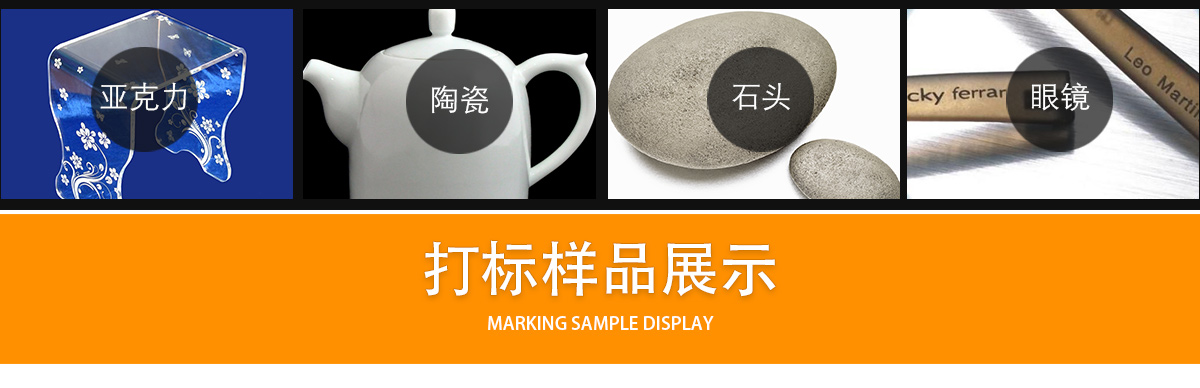 瑜伽墊激光打標機