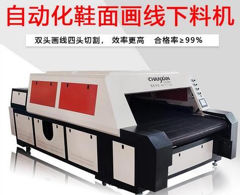 創(chuàng  )軒全自動(dòng)智能鞋面畫(huà)線(xiàn)下料機，全面取代人工時(shí)代來(lái)臨啦！