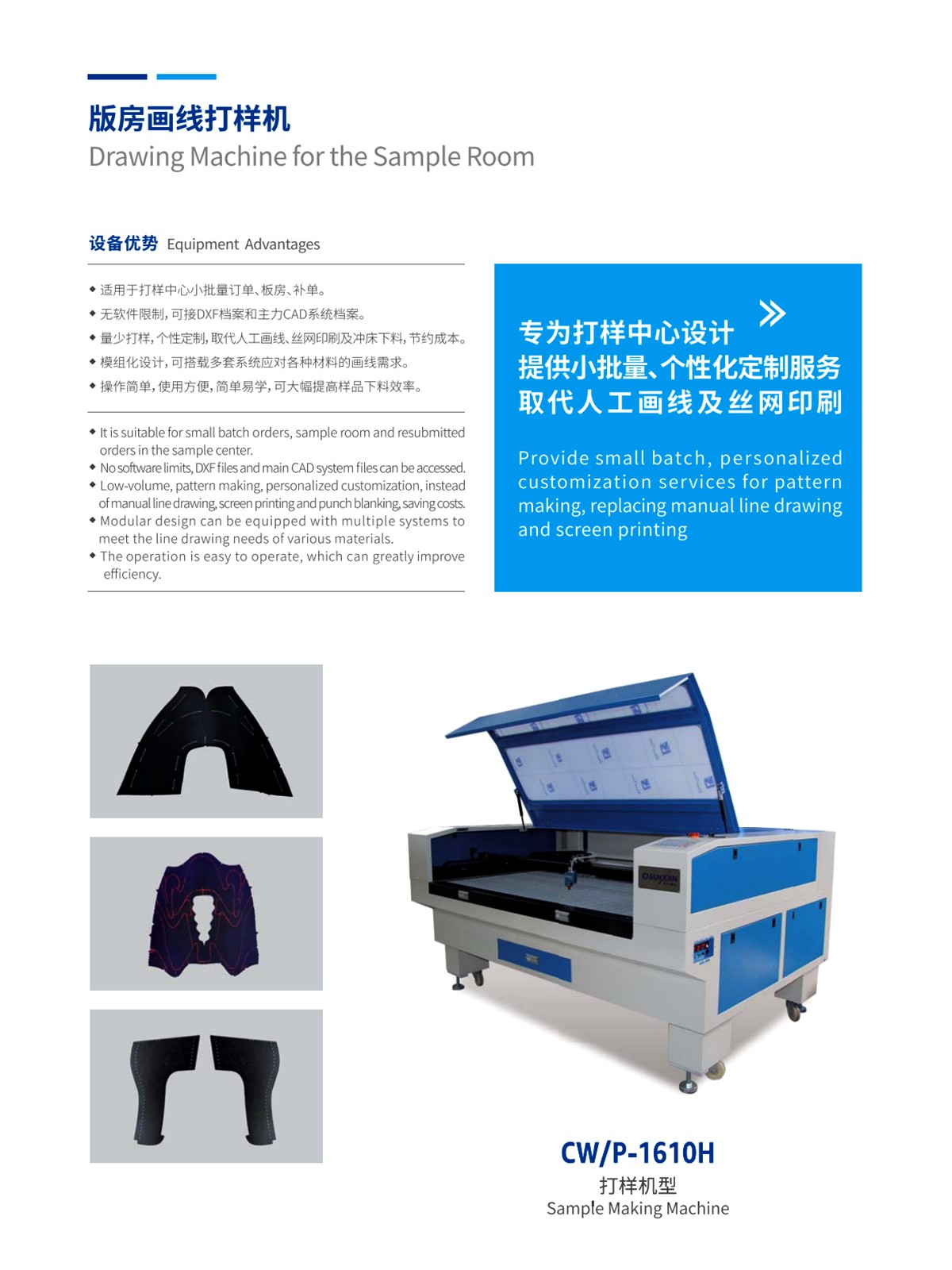 版房畫(huà)線(xiàn)打樣機