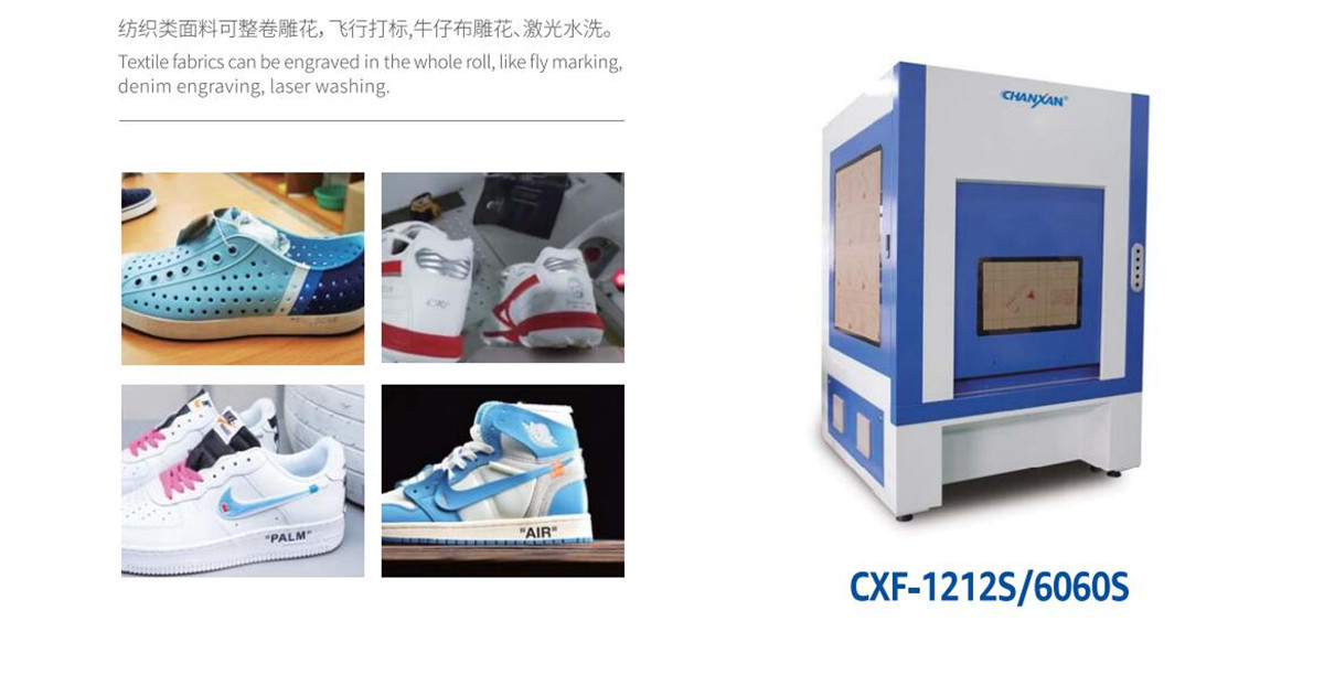 鞋材打標機