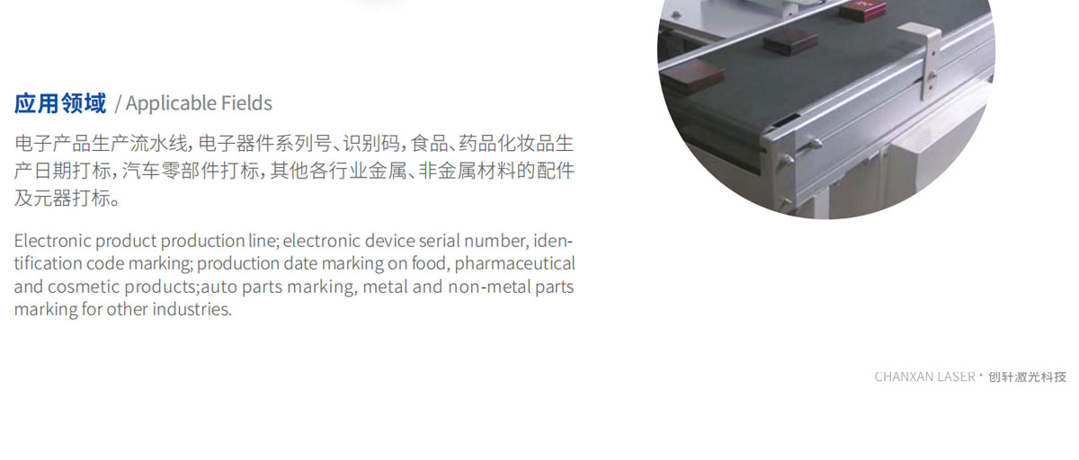 CCD激光打標流水線(xiàn)設備