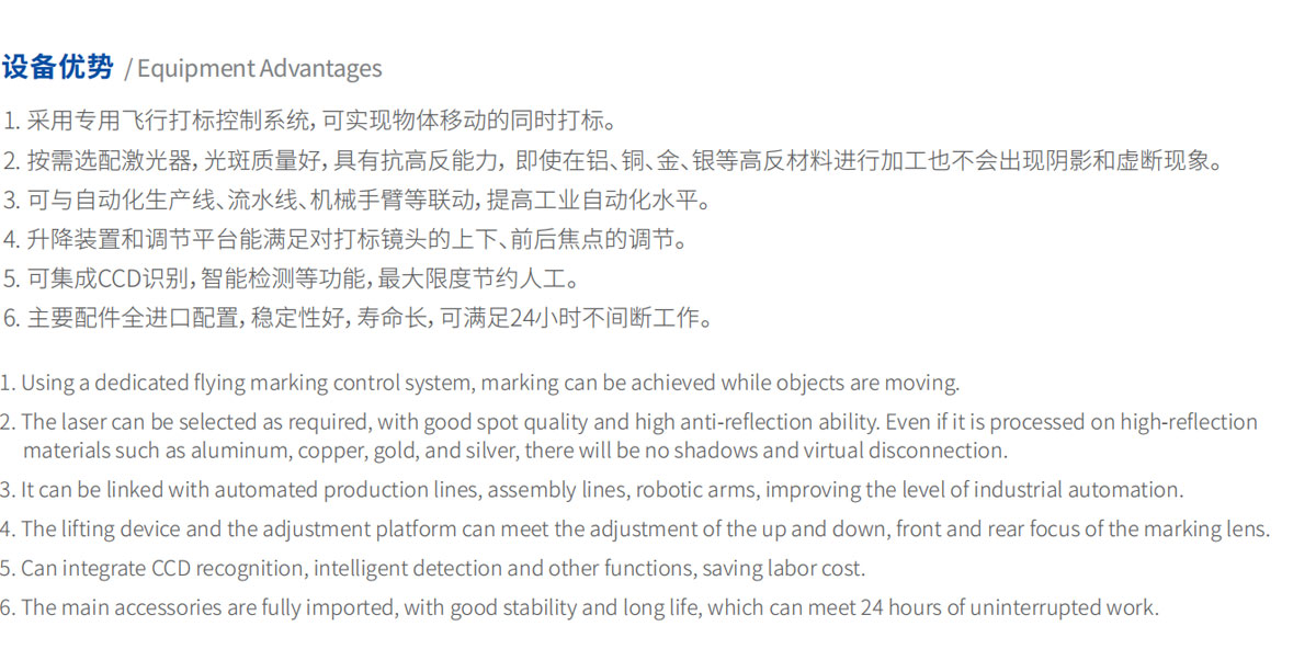 CCD激光打標流水線(xiàn)設備