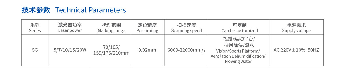 CCD視覺(jué)激光打標機