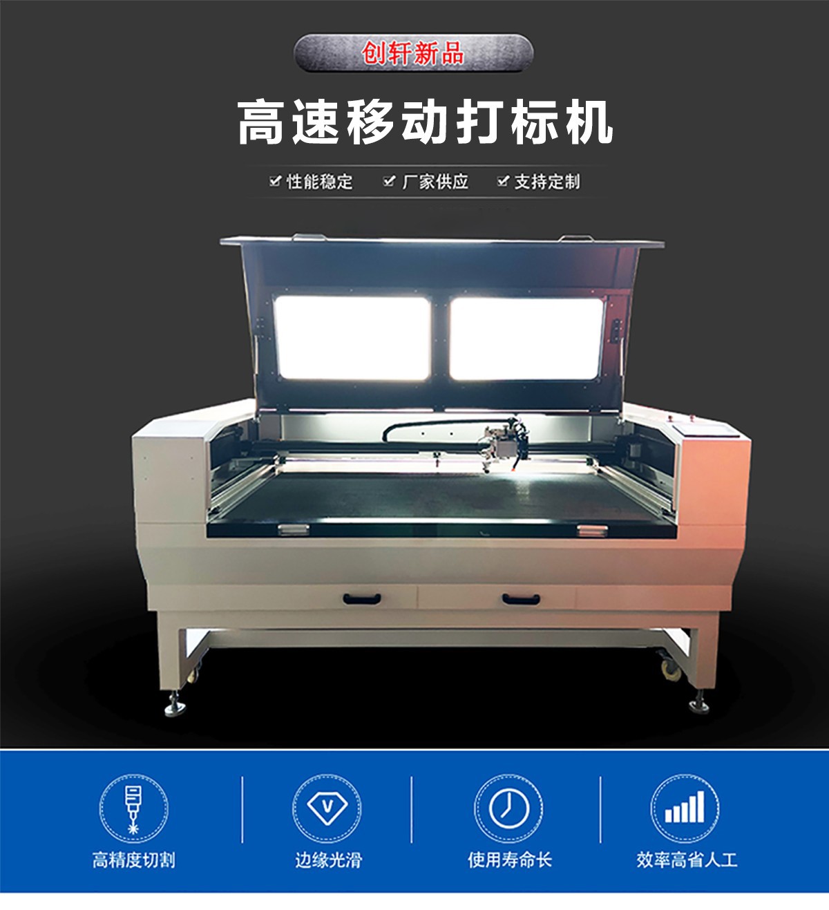 高速移動(dòng)打標機