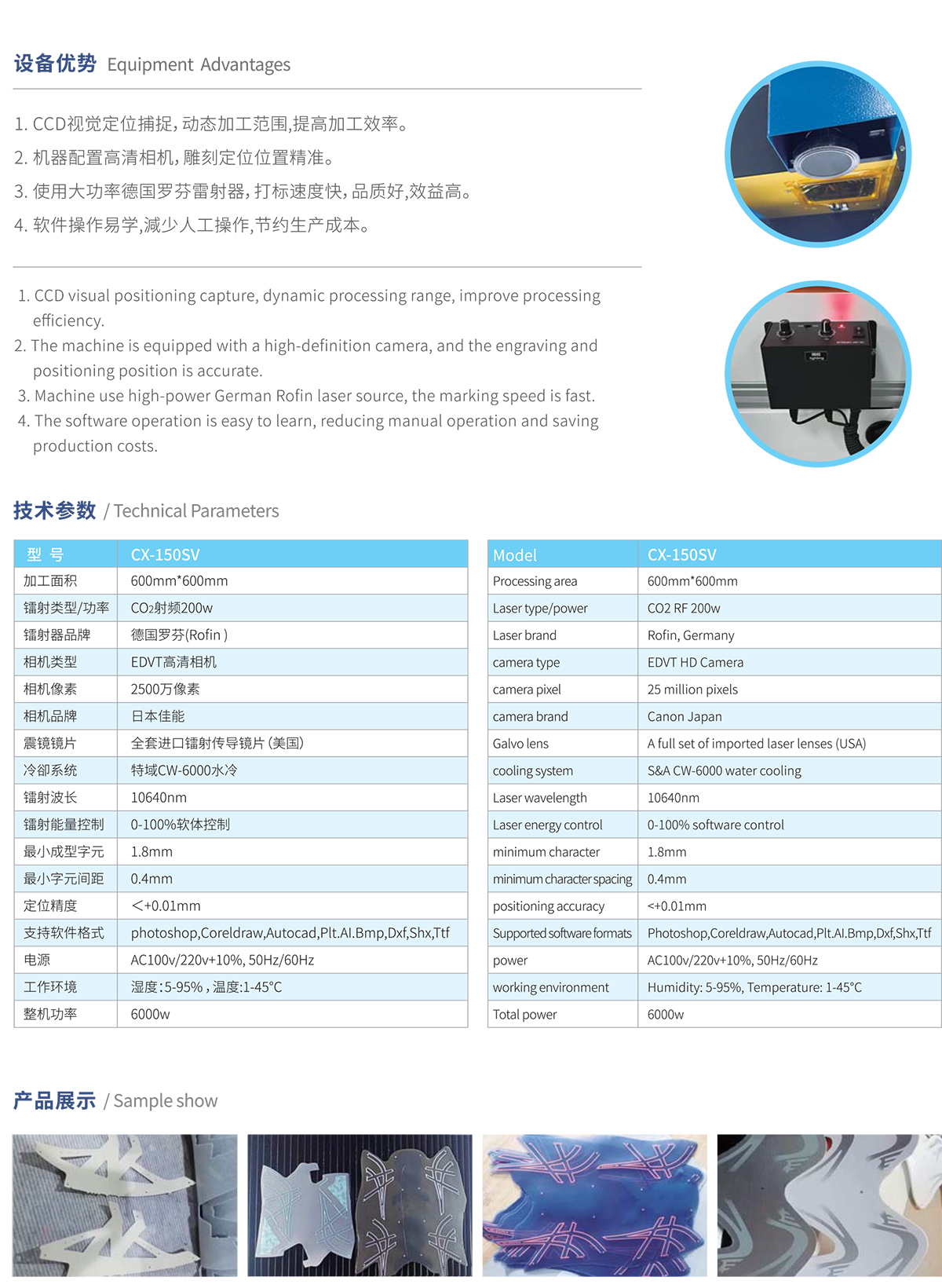 CXS只能CCD激光打標機