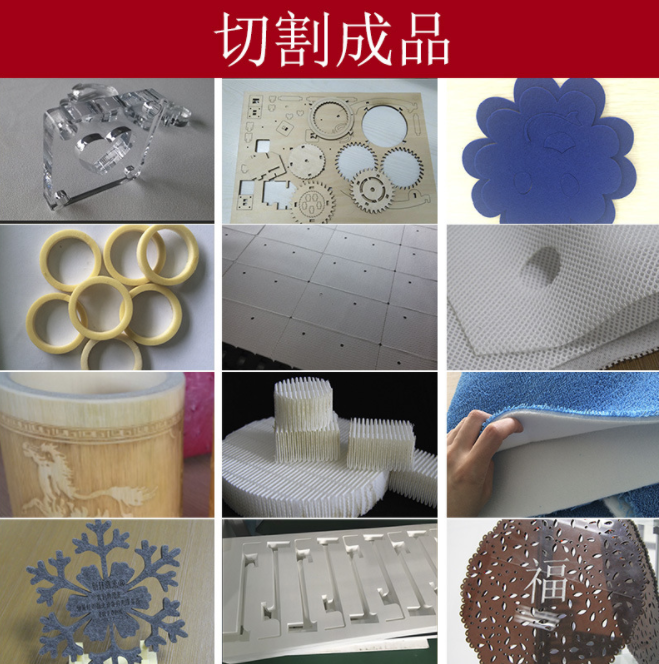 塑料、塑膠激光切割機