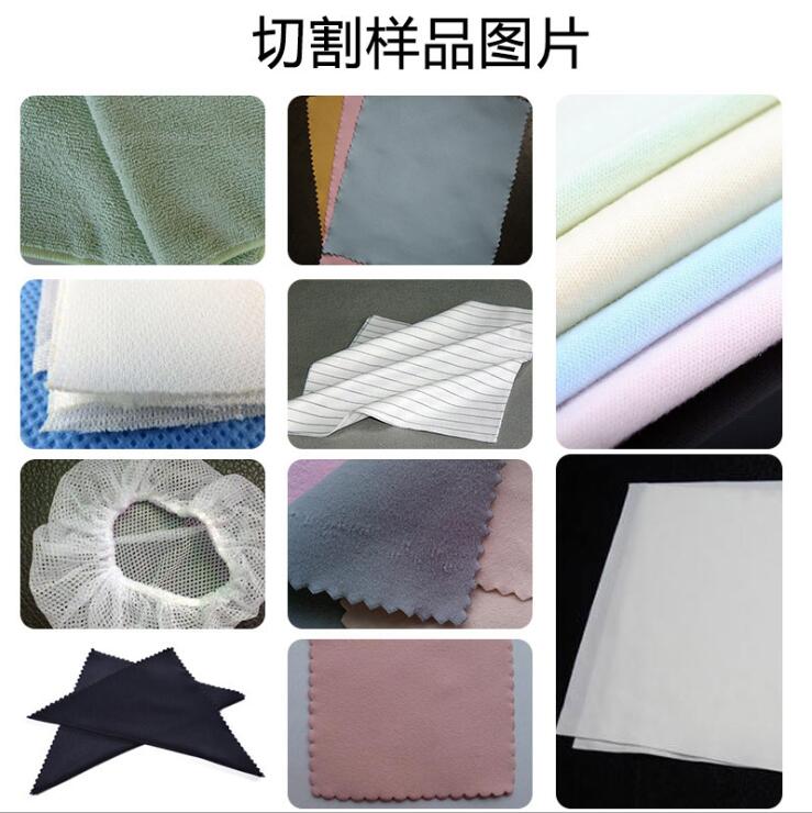 無(wú)塵布激光切割機