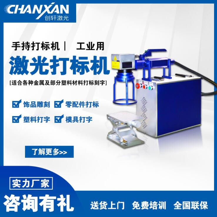 擺地攤專(zhuān)用激光打標機