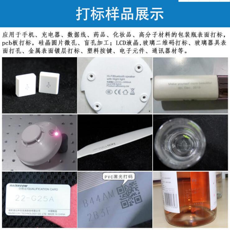 數據線(xiàn)激光打標機