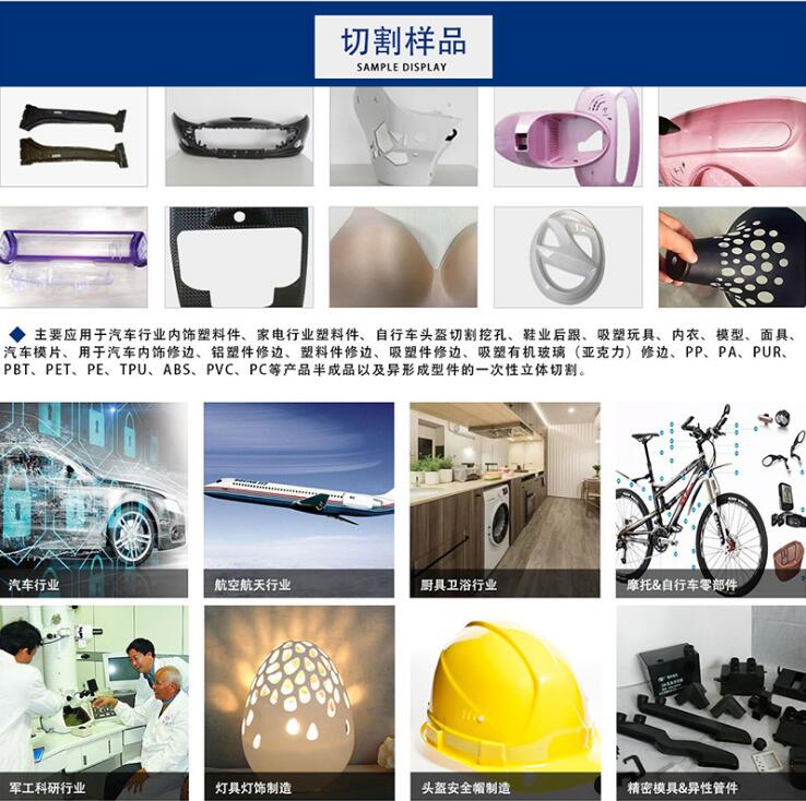 汽車(chē)內飾立體激光切割機