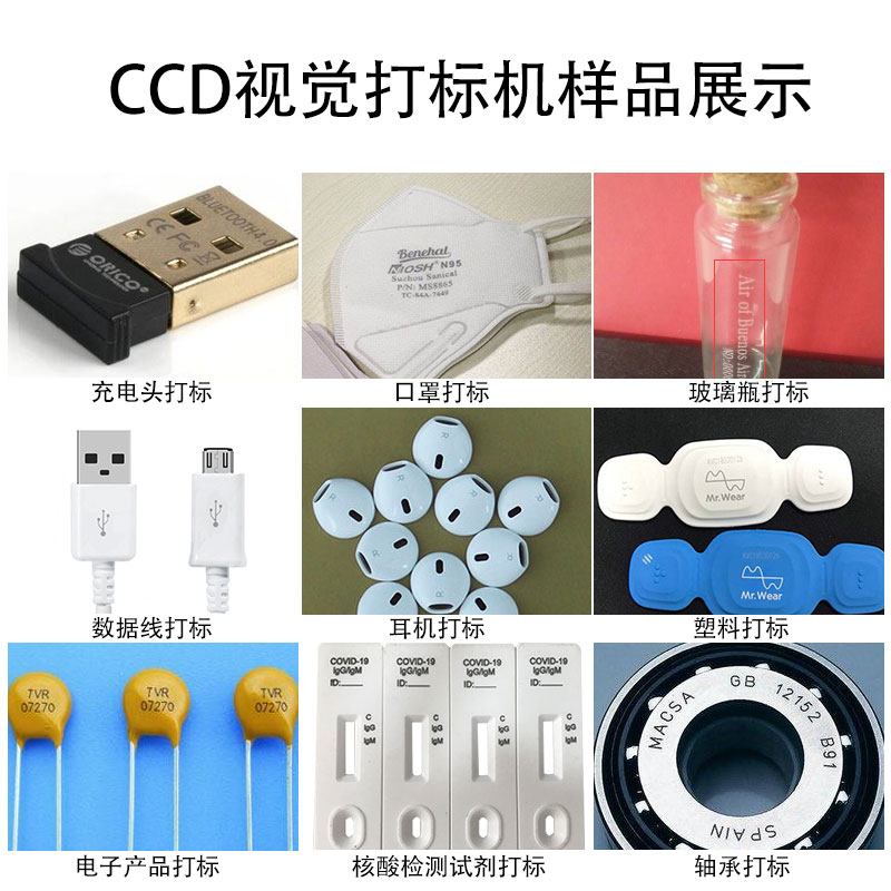 CCD激光打標流水線(xiàn)設備